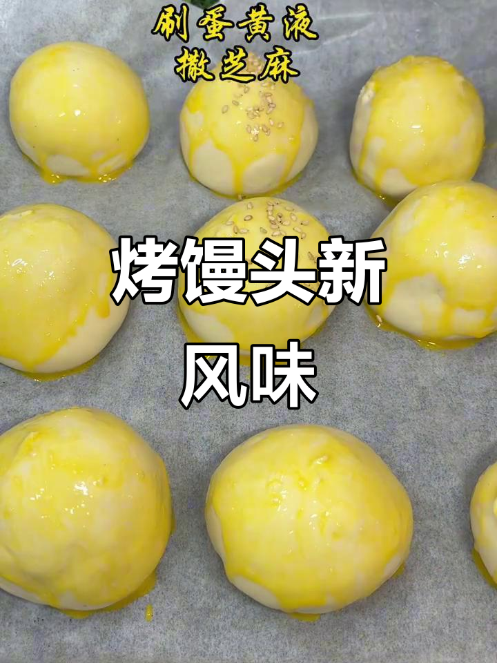 烤馒头比蒸的更好吃，试试这个做法！