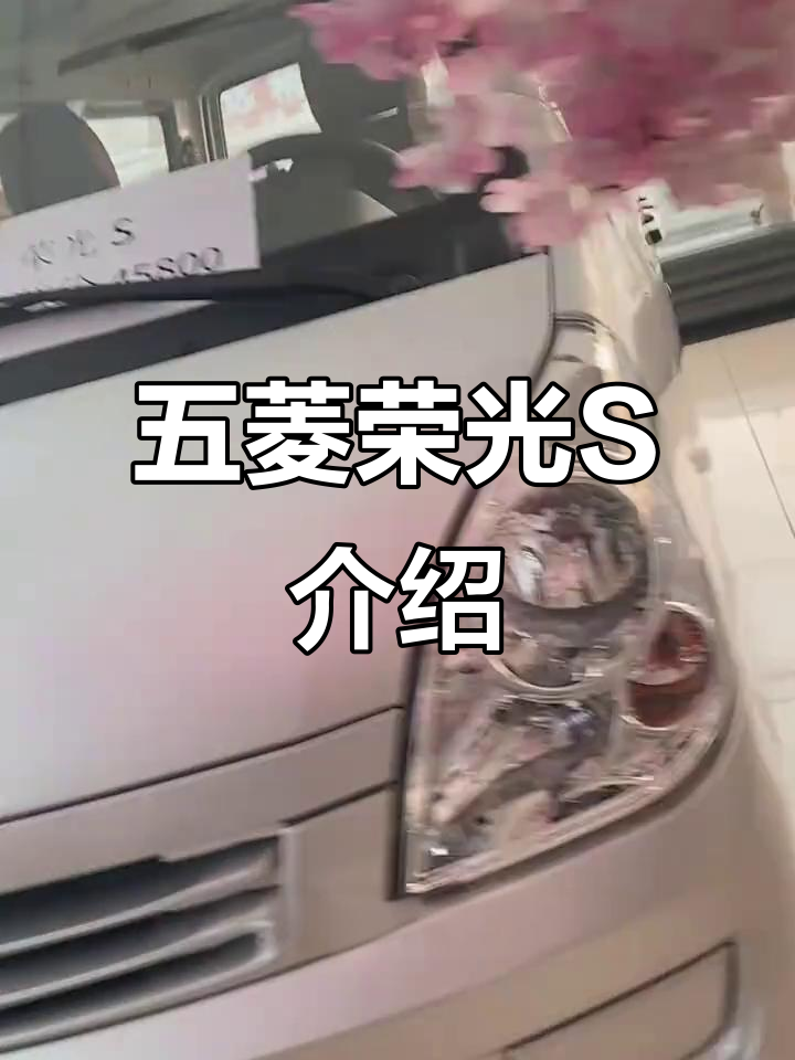2023款五菱荣光S:七座面包车,实用亲民新选择