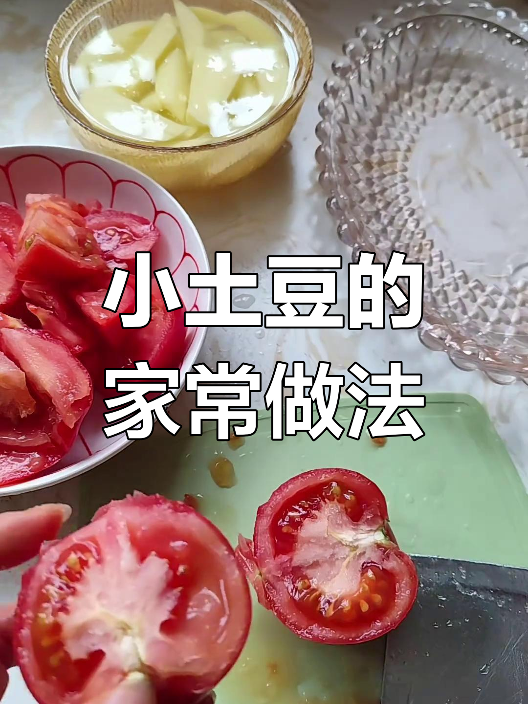 恩施小土豆家常做法,简单又美味