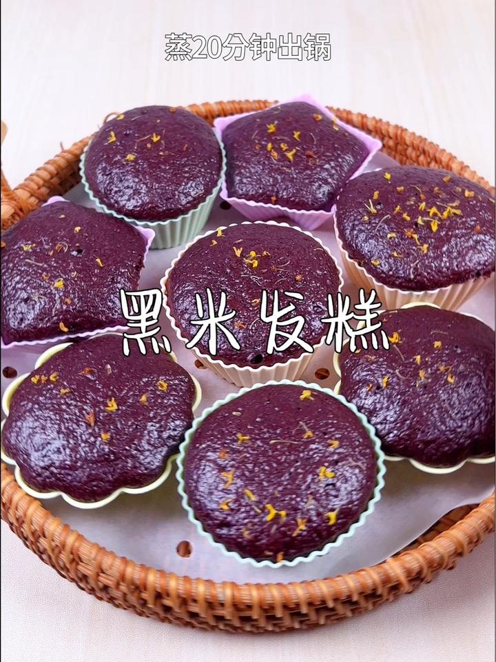 多吃黑米好处多多,做成这样的黑米发糕