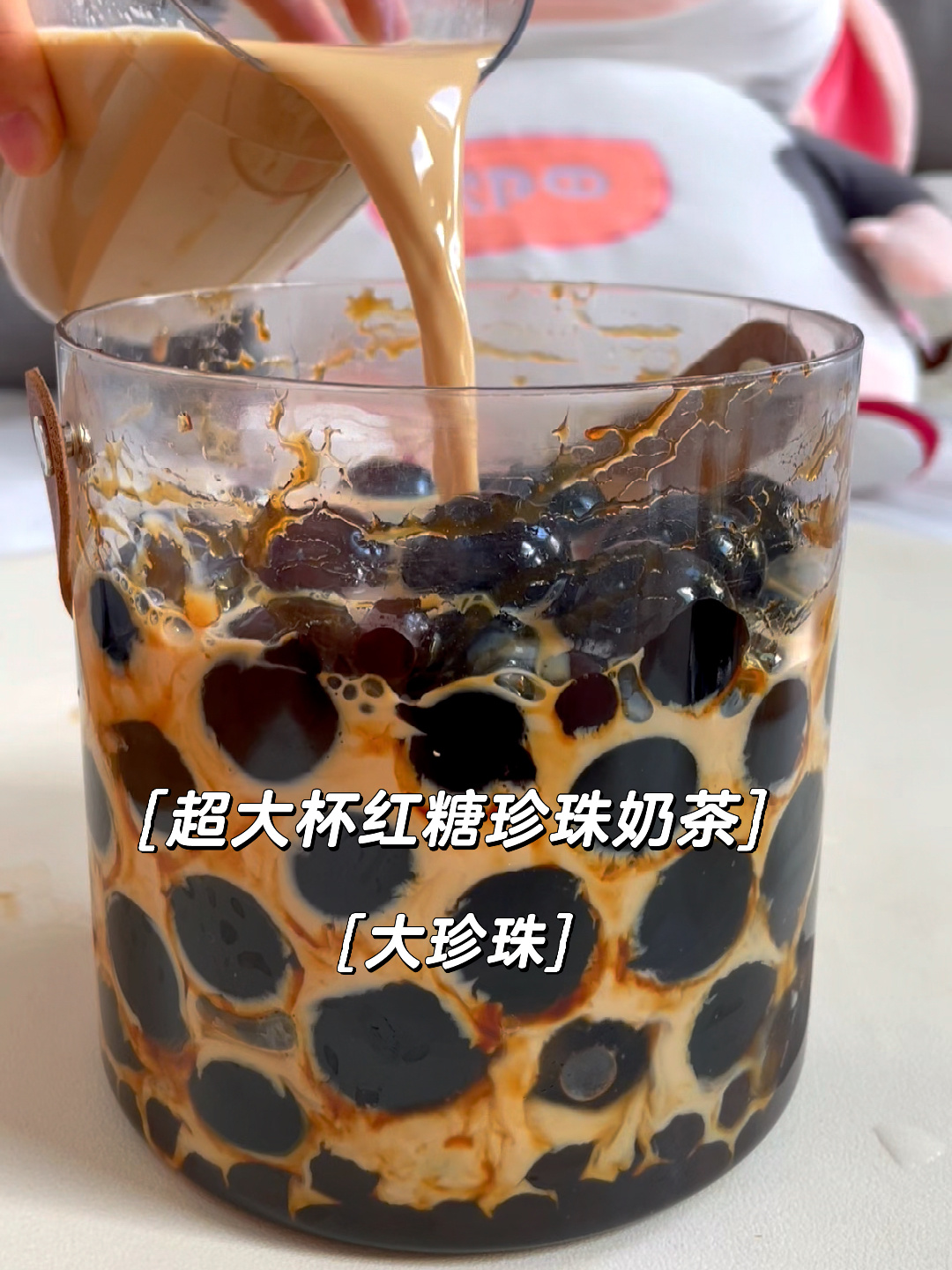 秋天的第一杯超大杯红糖奶茶 超级好喝