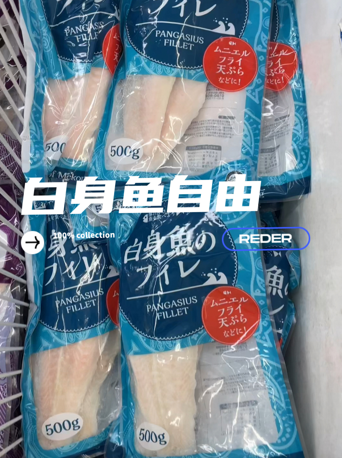 日本业务超市的白身鱼 极简麻辣水煮鱼 真香
