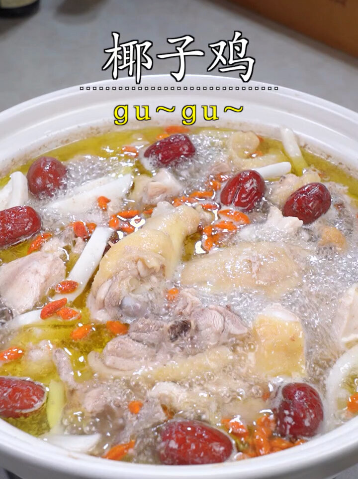广东女神必学菜品椰子鸡