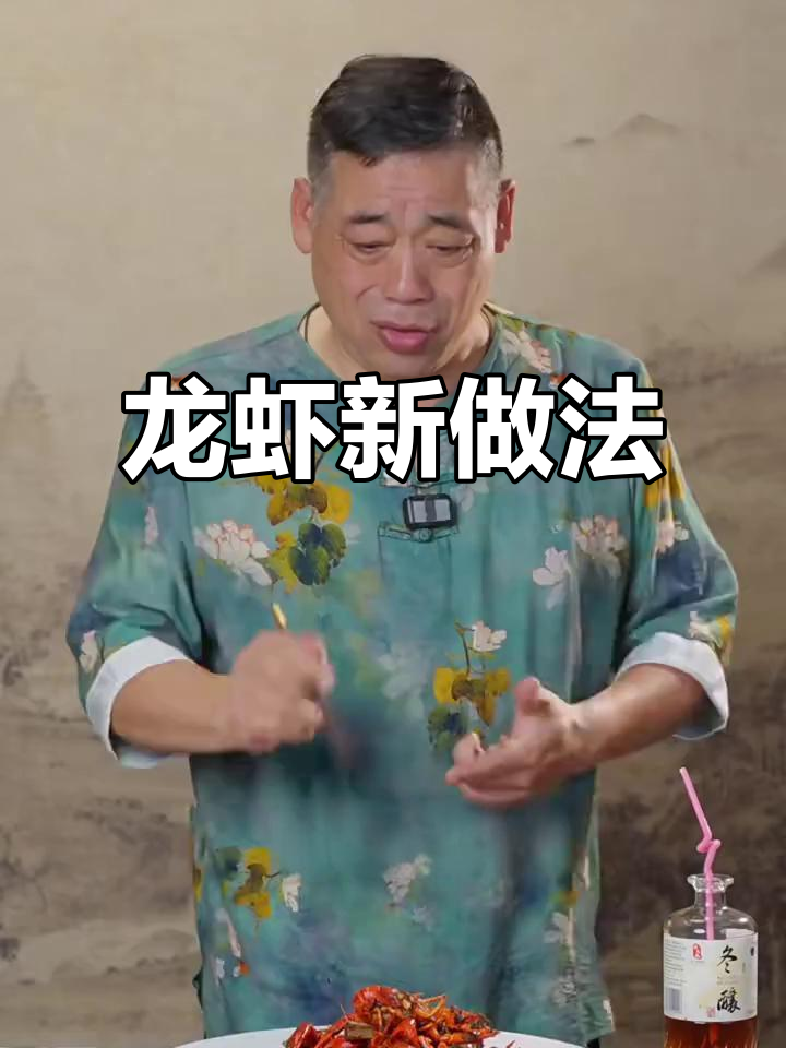 梅干菜烧龙虾,鸡爪汤汁灌入更美味