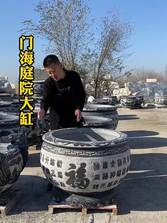为什么摆放石雕鱼缸门海庭院大缸,自建房别墅庭院石雕摆件
