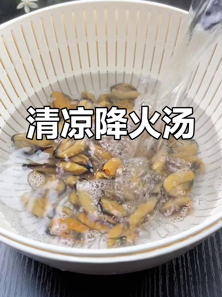 怕上火?试试淡菜汤,鲜美又营养,清甜不腻
