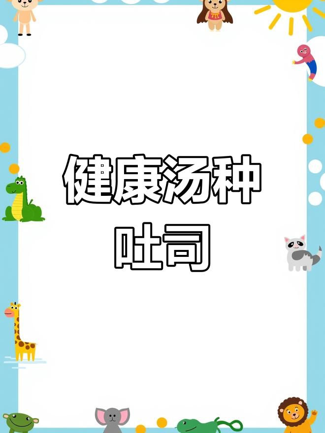 汤种全麦吐司,减肥期必吃!教你快速做松软有弹性