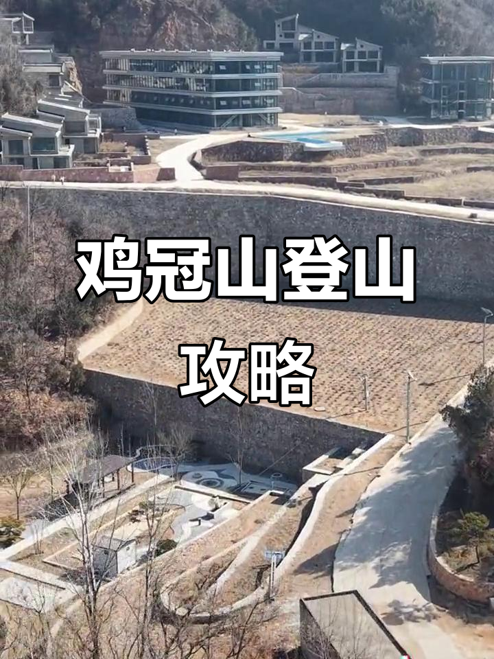 首次攀登鸡冠山,山顶美景令人陶醉!