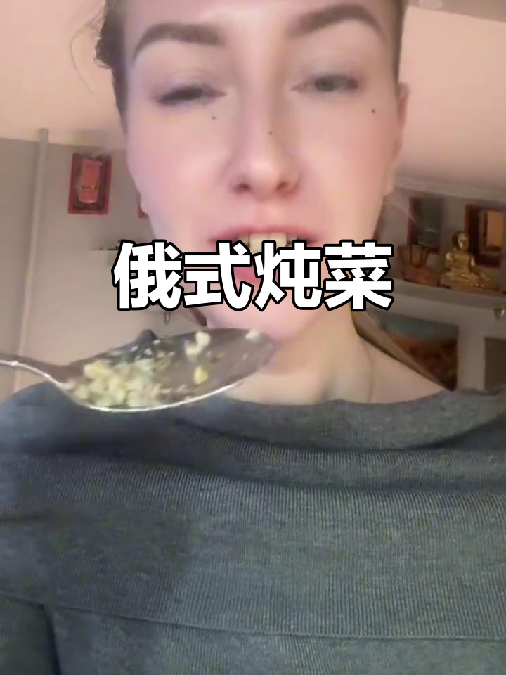 晚餐准备好了，俄罗斯风味炖菜，肉香四溢，快来尝尝吧！