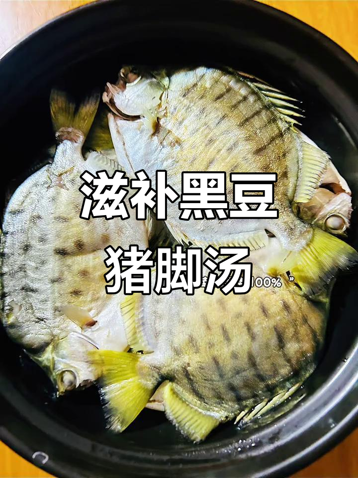 黑豆牛大力红萝卜淮山汤,滋补脾胃的绝佳选择