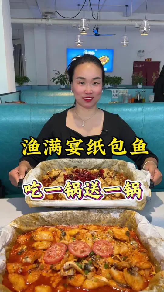 天啦～吃一锅送一锅～视频左下角赶紧团～