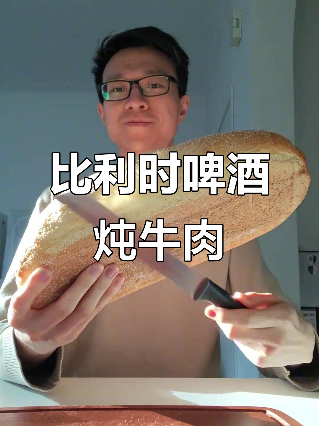 冬季比利时经典炖牛肉,搭配软面包与蔬菜,完美享受