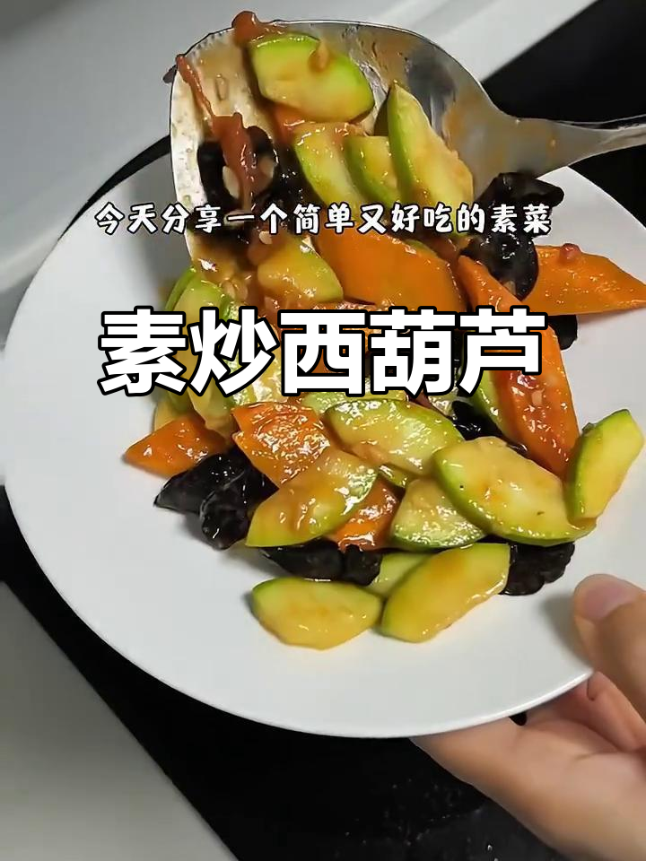 西葫芦素炒,简单又营养,家常美味轻松做