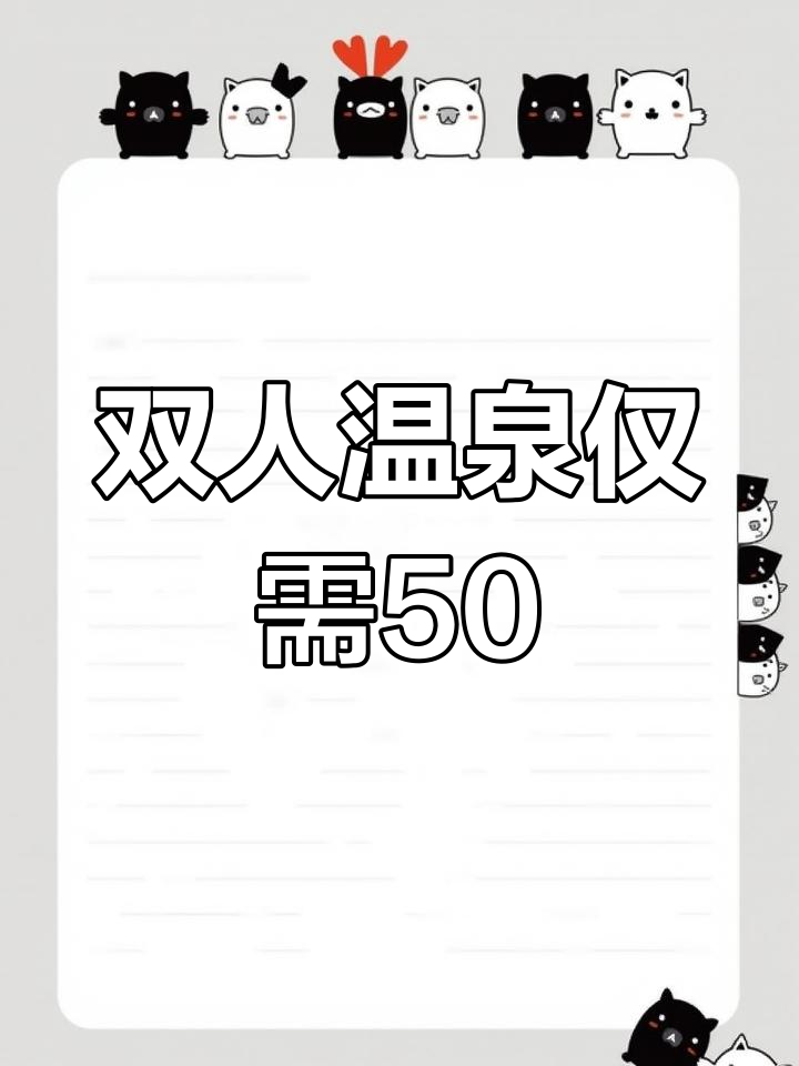 鲅鱼圈温泉民宿:50元双人泡澡,环境超值体验