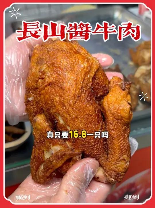 科苑路新开的卤货熟食 16.8一只扒鸡!20多块钱半斤卤牛肉!