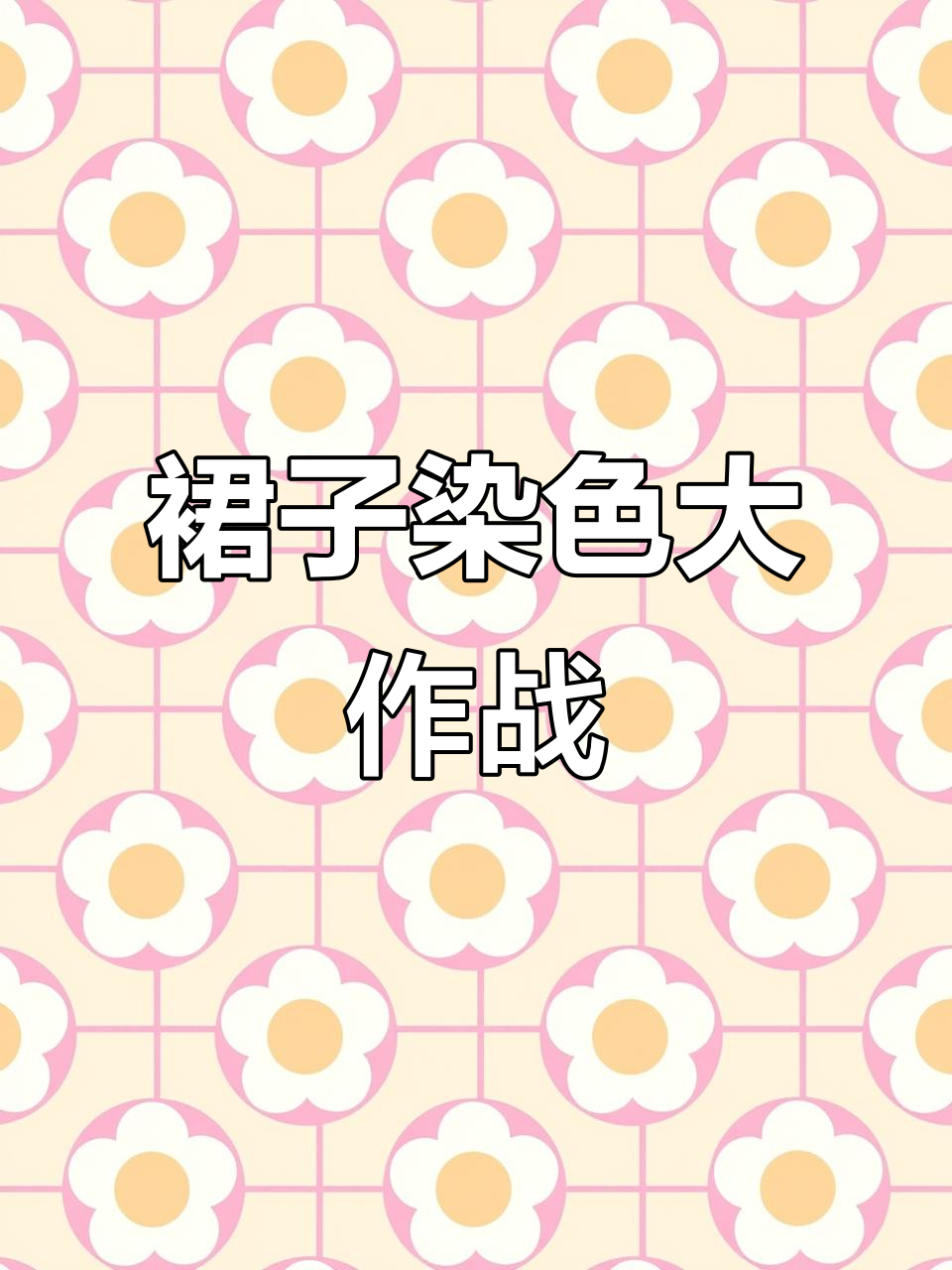 小舞姐姐试穿七彩鱼尾裙,不满意还生气了!