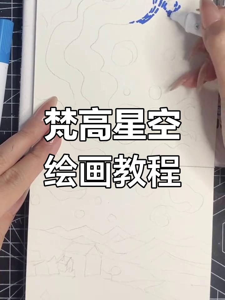 星河与星空的重逢,探索梵高画作中的宇宙之美