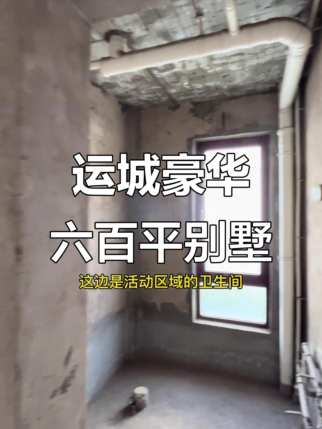 运城600平米徽派大宅,前后三院设计,私家影院、车库一应俱全