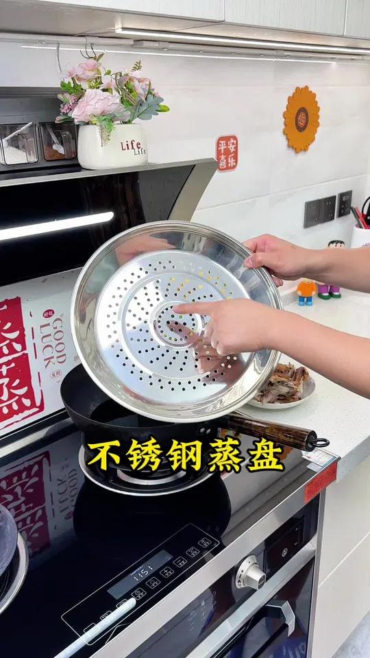 好物推荐 不是蒸锅买不起,而是蒸盘更有性价比,而且用起来还更方便不占地方,家家必备 炒锅专