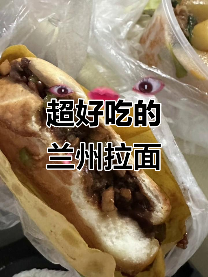 兰州拉面肉夹馍,吃上一口就停不下来!