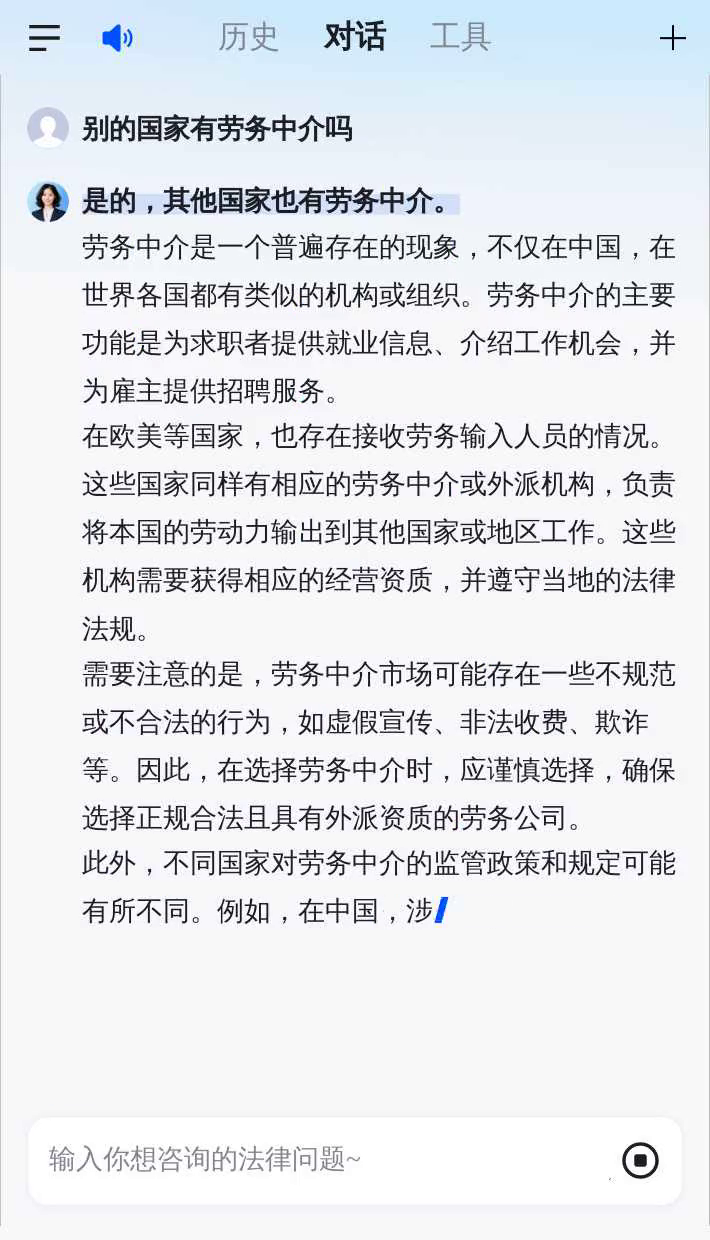 别的国家有劳务中介吗