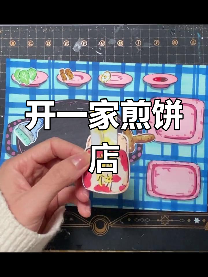手工煎饼店DIY教程