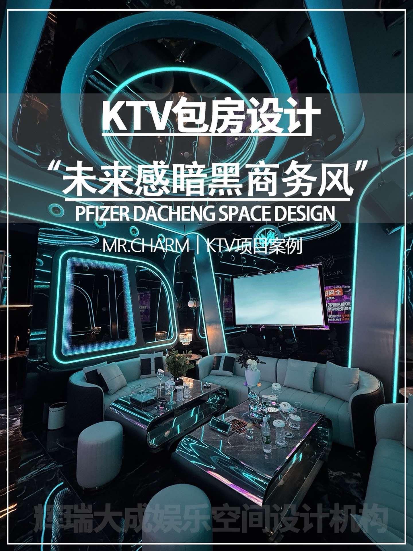 魅先生 KTV 小包房设计典范:未来感商务风的极致演绎 /落地实景案例分享 ktv装修 商