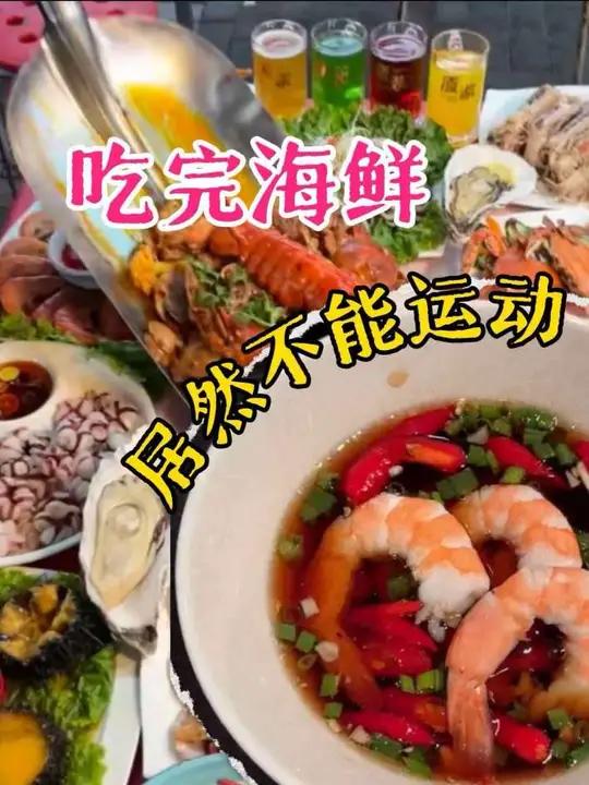 第一次知道这么重要的事！#虾 #海鲜 #运动 #过敏