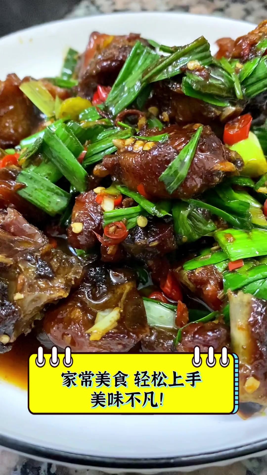 家常美食,轻松上手,美味不凡!