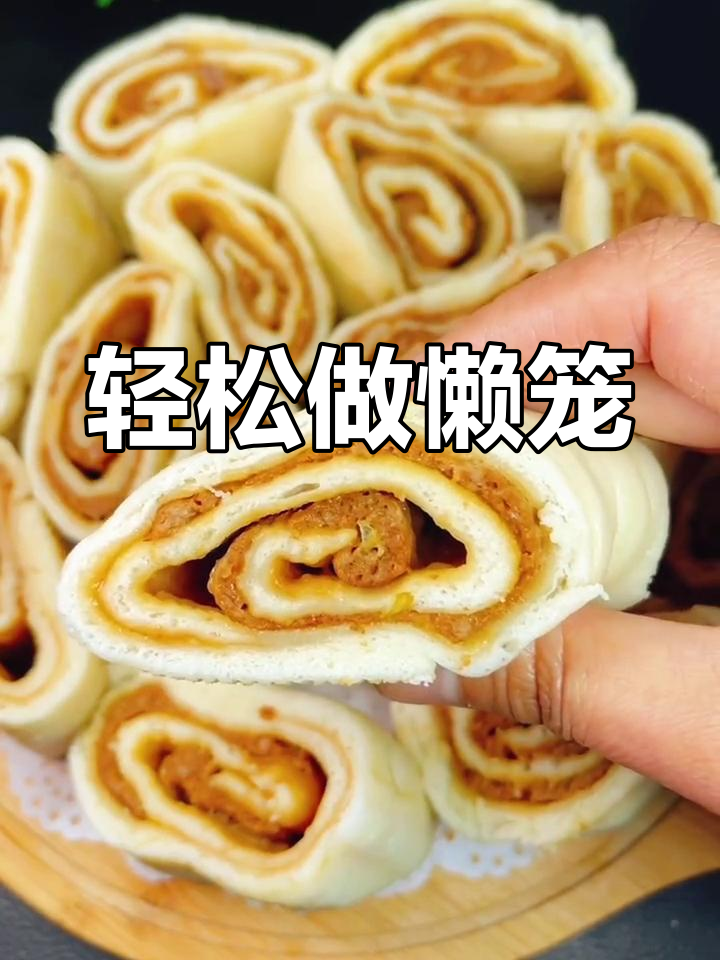 懒人必备肉龙做法,简单又美味