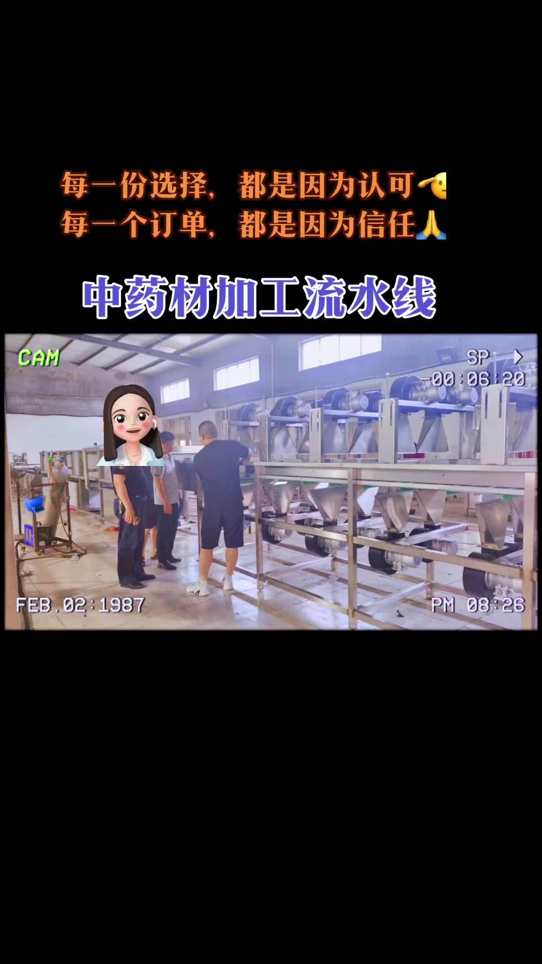 感谢客户的每一份信任,中药材饮片加工流水线发货日常,主要配套设备有滚筒清洗机,毛辊去杂清洗