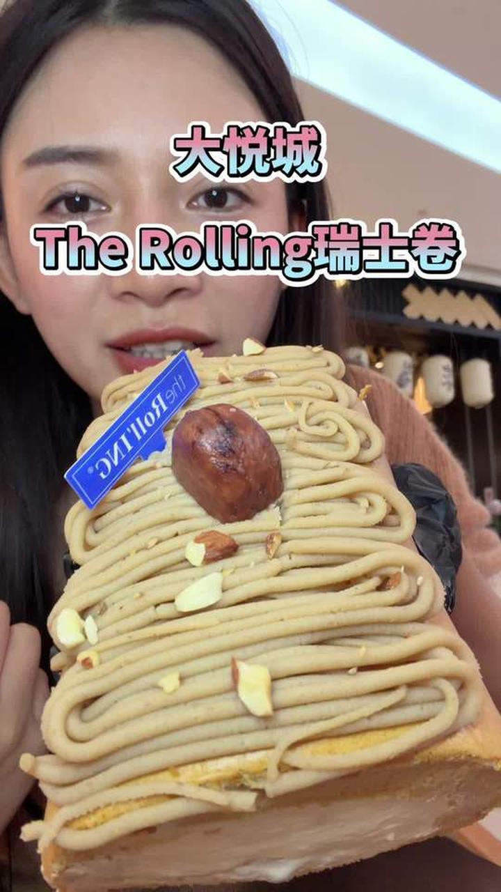 瑞士卷中的“劳斯莱斯”,海盐焦糖栗子绵密好吃