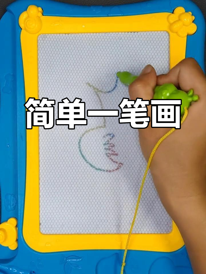 一笔画大公鸡,轻松学会!