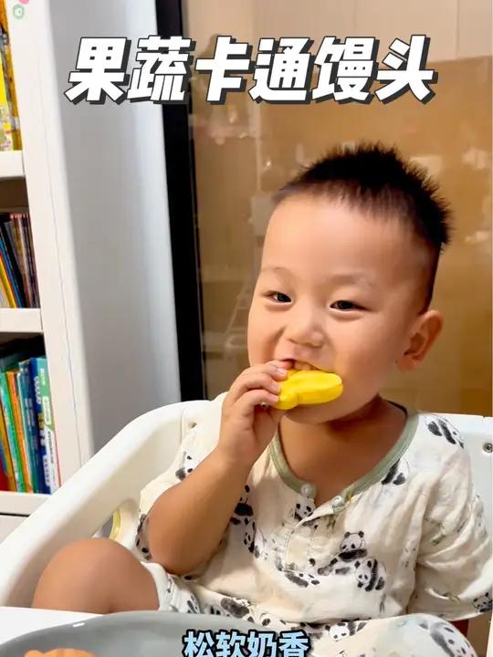 早上两分钟就可以给孩子做一个好吃营养丰富的果蔬卡通馒头,简单又省妈!宝宝爱吃 亲子 果蔬馒