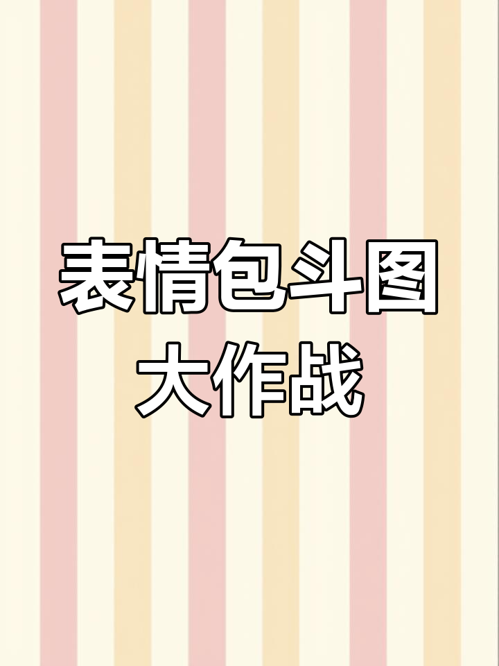 我的世界:表情包大战席卷网易服务器