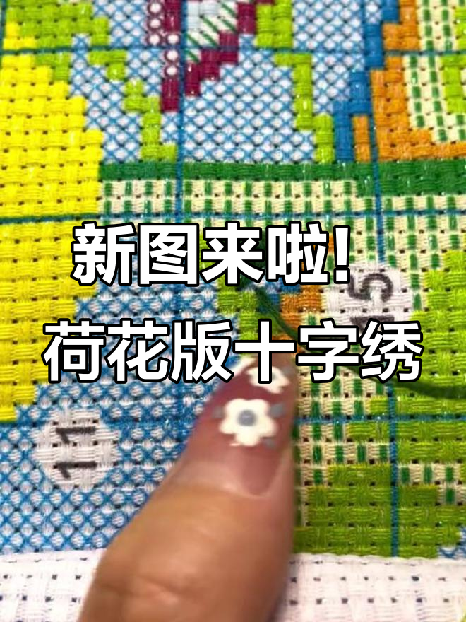 静心荷花十字绣新图上线,精美设计等你挑战