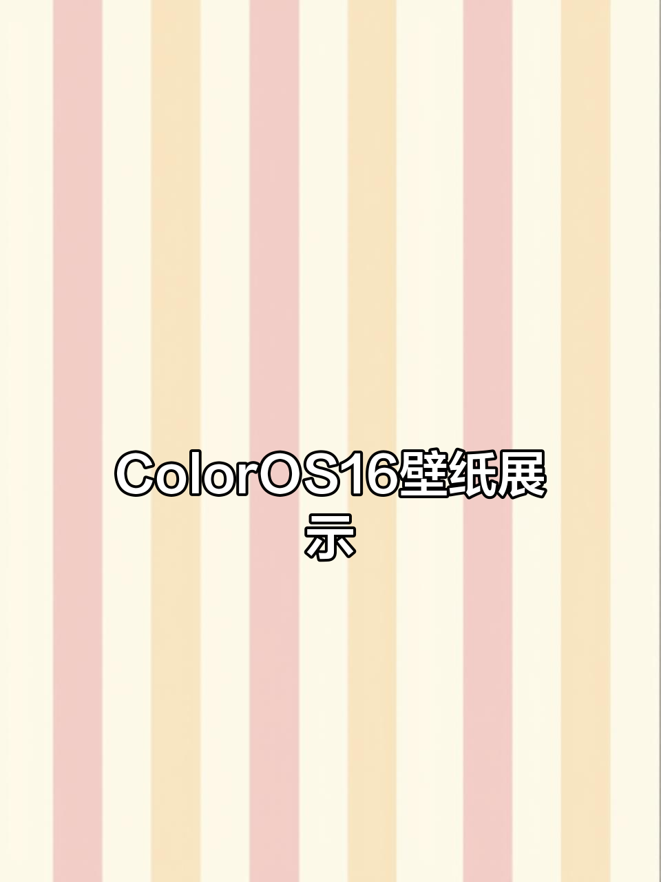 ColorOS16壁纸大揭秘,OPPO K13系列全新体验