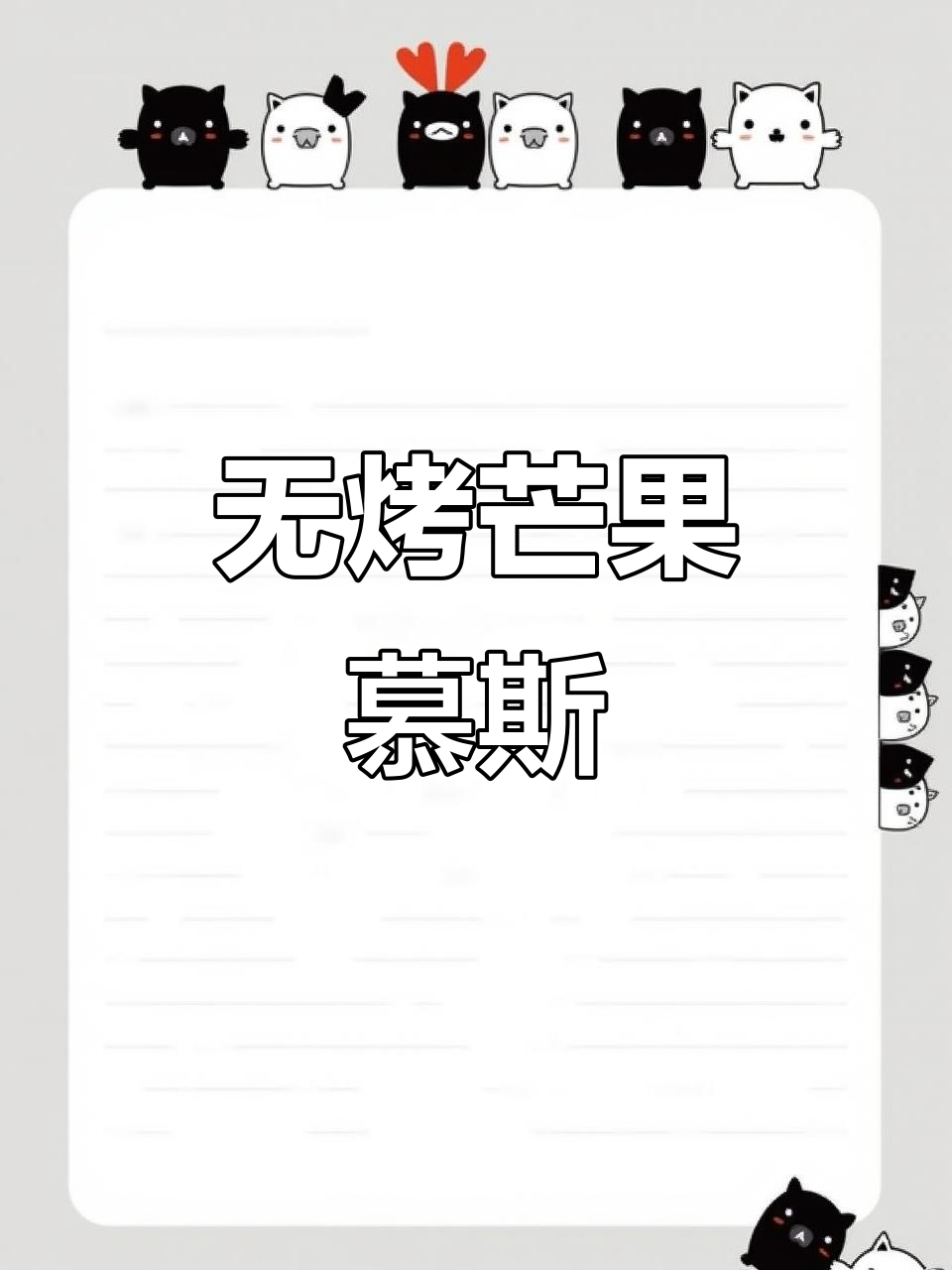 芒果慕斯蛋糕,丝滑浓郁入口即化,无需烤箱轻松做