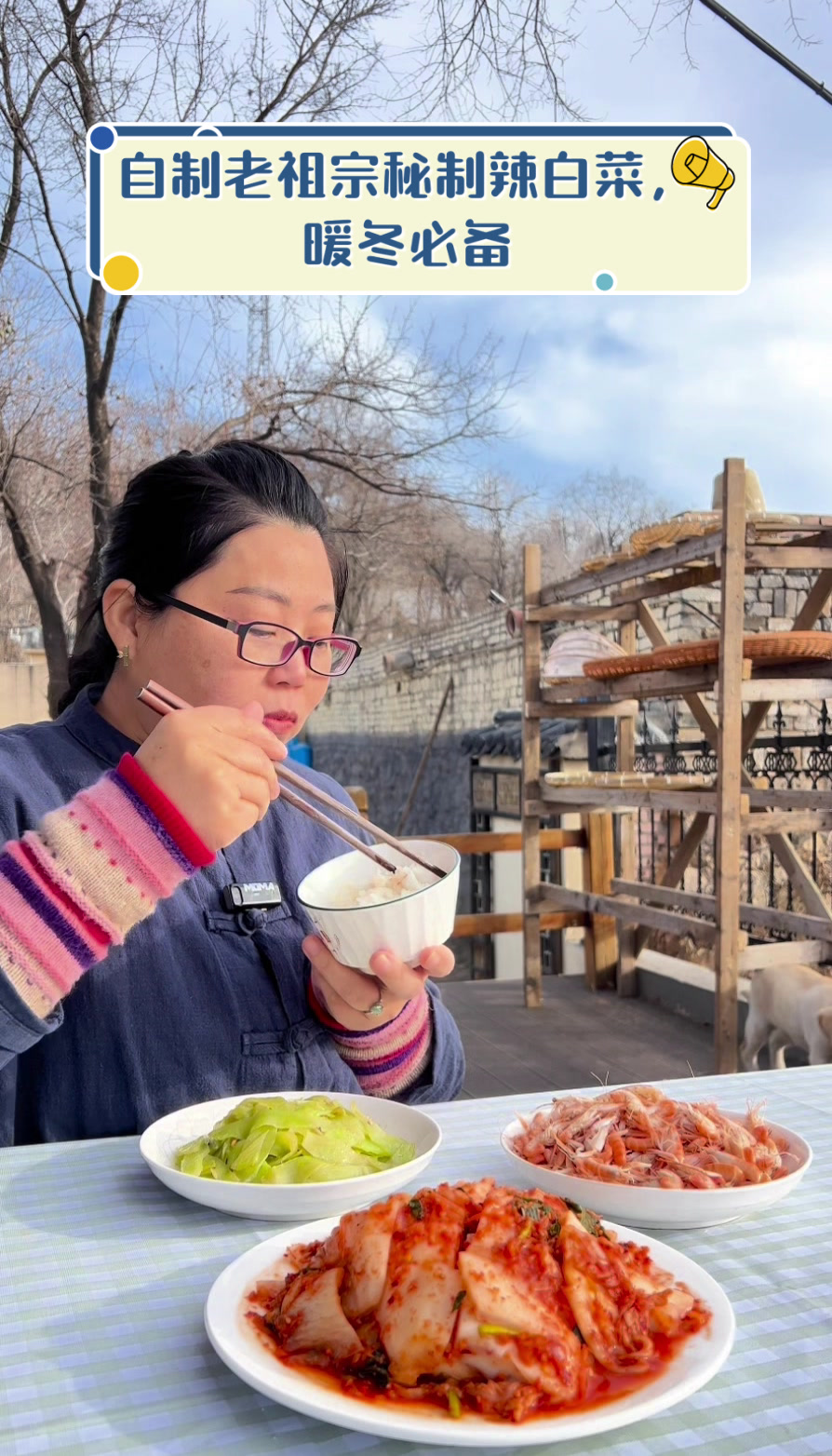 自制老祖宗秘制辣白菜,暖冬必备