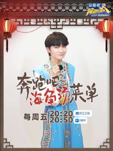 奔跑吧海龟汤菜单 海龟汤上新了!在线讲故事,悬疑烧脑的氛围拿捏了大家有没有猜出深深子的谜底