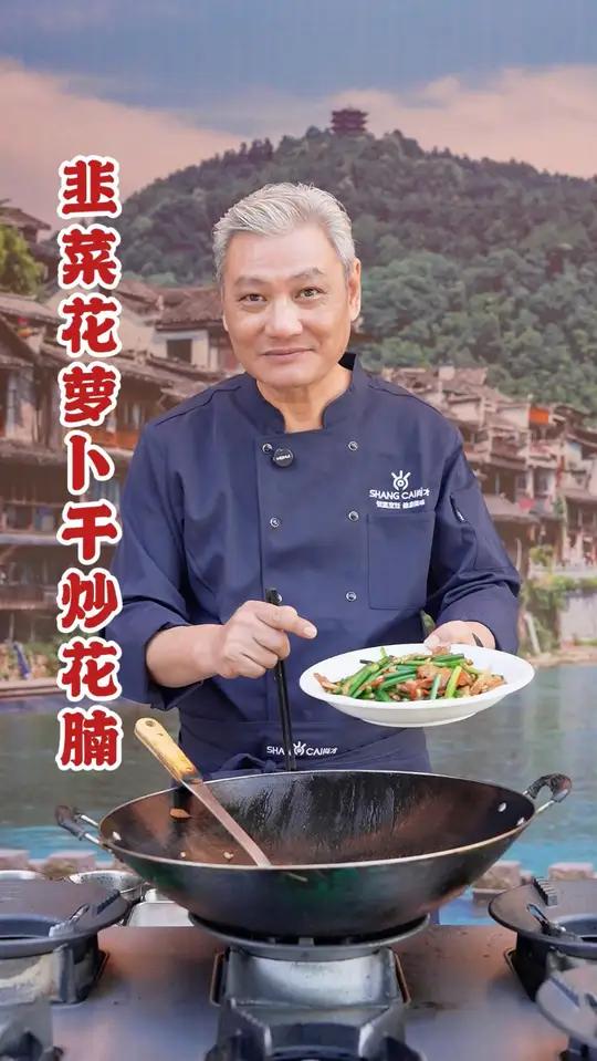 镬气小炒送饭一流～韭菜花萝卜干炒花腩～