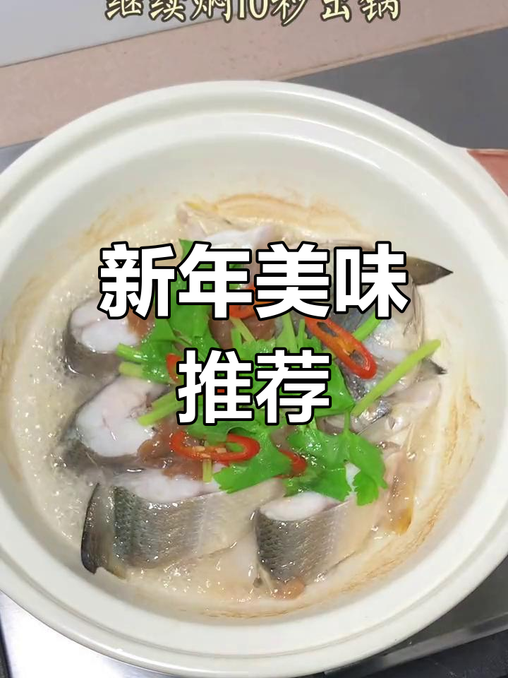 2021年酸梅午笋鱼,鲜美开胃迎新春!