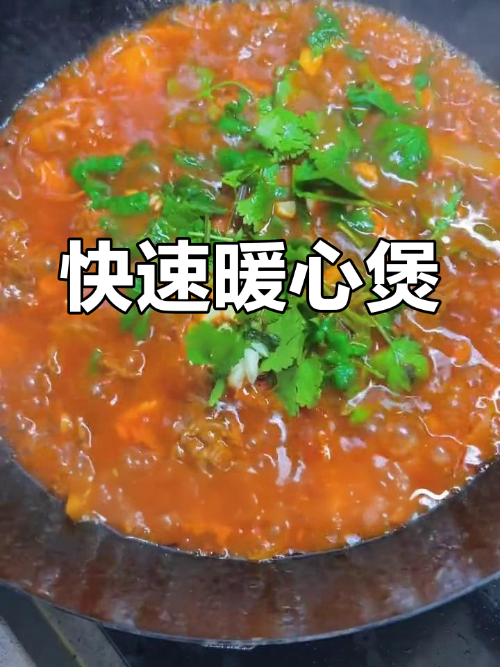 10分钟搞定,番茄牛肉金针菇煲,暖心又健康!
