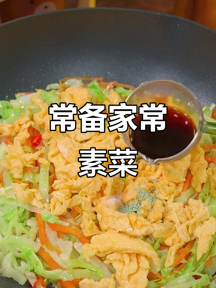 每周吃10次,简单又下饭的素菜做法