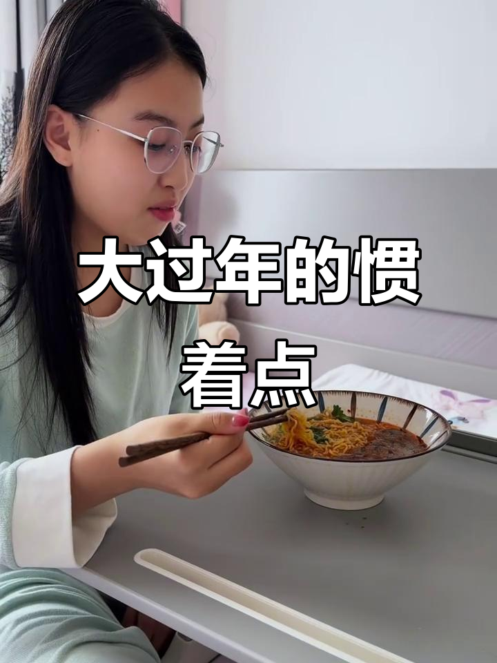 过年孩子不吃，妈妈重做酸辣方便面，爸爸高配版登场