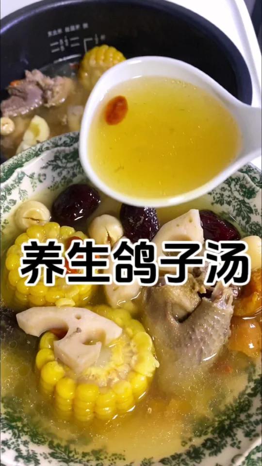 电饭煲懒人养生汤:鸽子汤