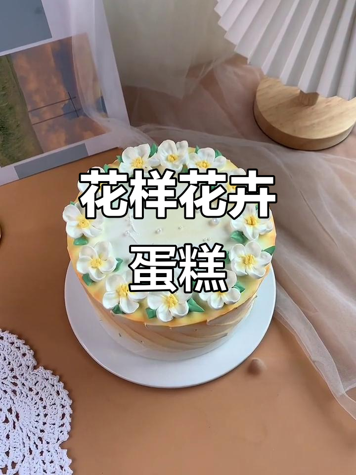 只需2分钟,轻松做出色彩缤纷的花卉蛋糕与可食用花朵!
