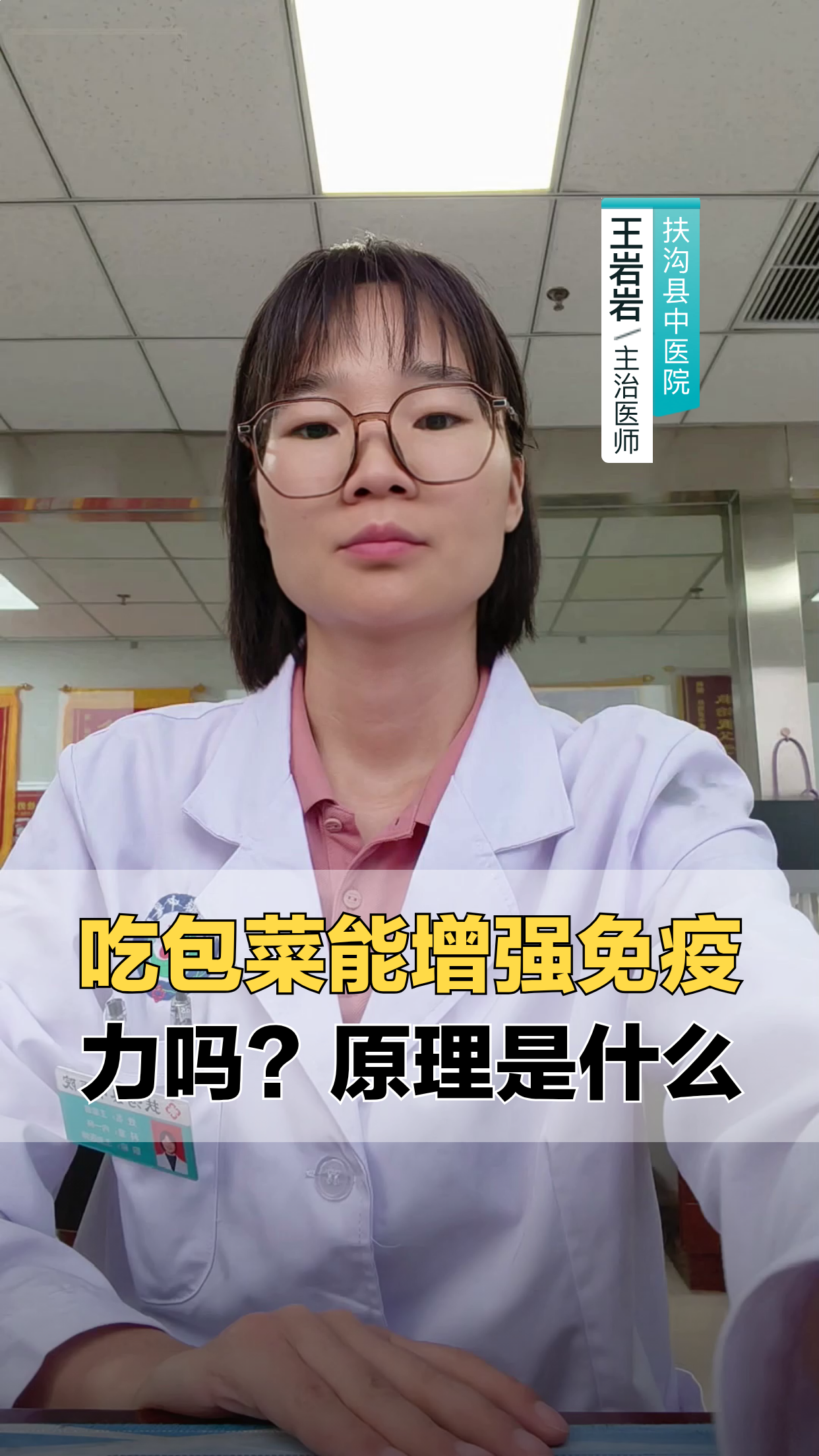 吃包菜能增强免疫力吗?原理是什么