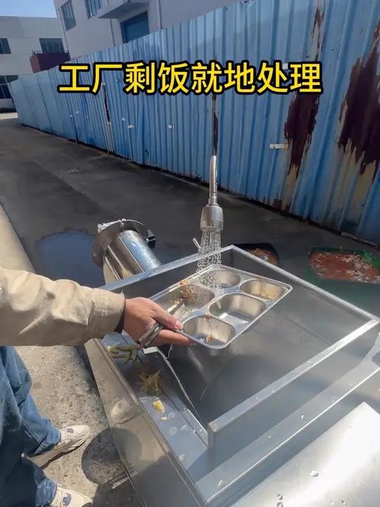 剩饭就地处理 食堂剩饭就地处理油水渣分离