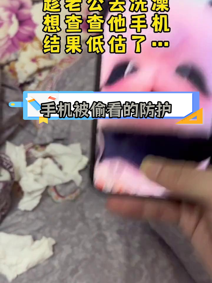 熊猫偷看手机动态壁纸,防窥屏保来啦